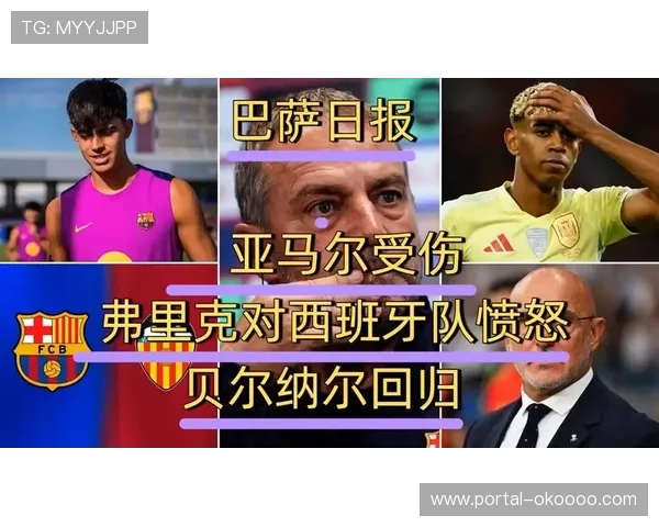 拉玛西亚青训体系新成果：亚马尔、贝尔纳尔、马克斯一代的崛起路径